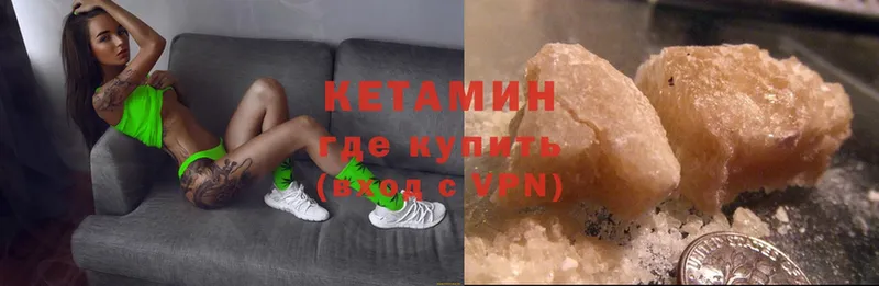 КЕТАМИН ketamine  Знаменск 