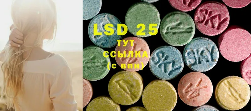 LSD-25 экстази ecstasy  Знаменск 