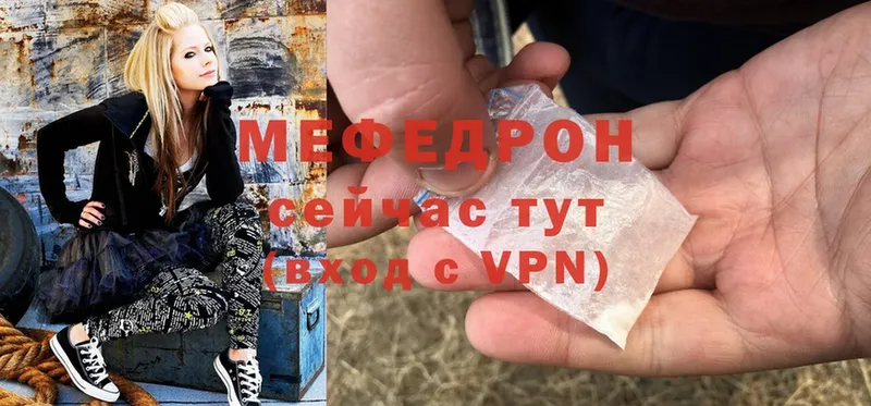 МЯУ-МЯУ mephedrone  цены наркотик  Знаменск 